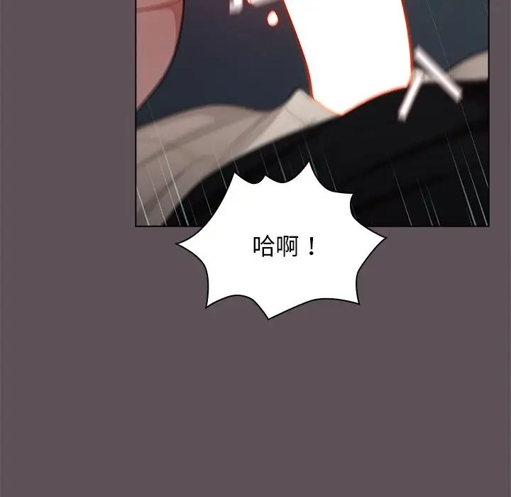 組長的小秘密第6話