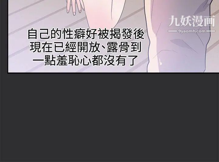 性癖好第24话