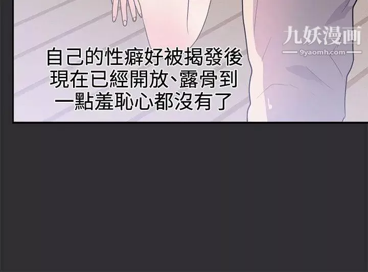 性癖好第24话