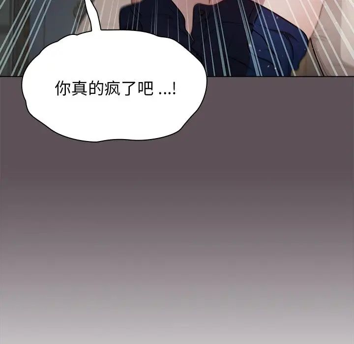 組長的小秘密第6話