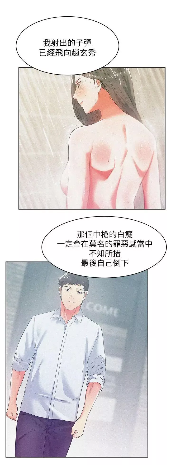老婆的閨蜜第18話-充滿老婆淫叫的夜
