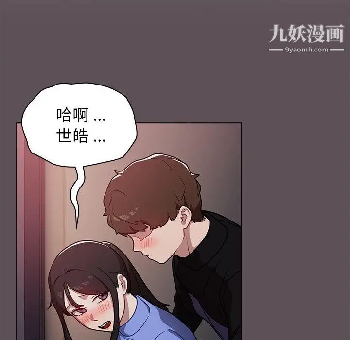 組長的小秘密第7話