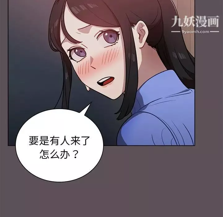 組長的小秘密第7話