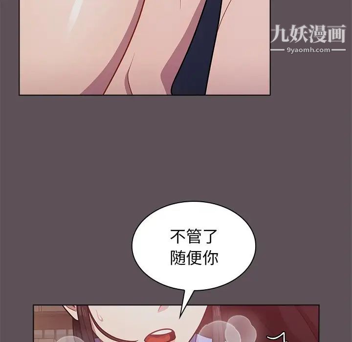 組長的小秘密第7話