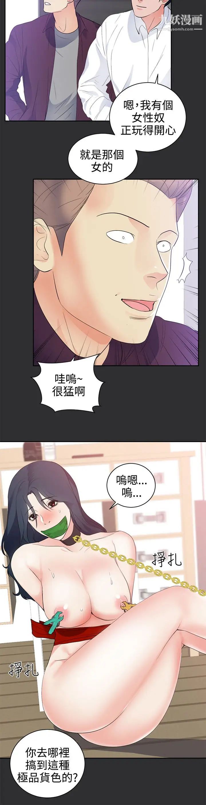 性癖好第25话