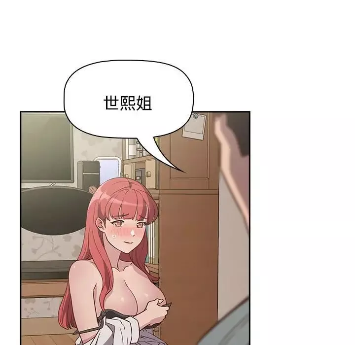 受害者联盟第3話
