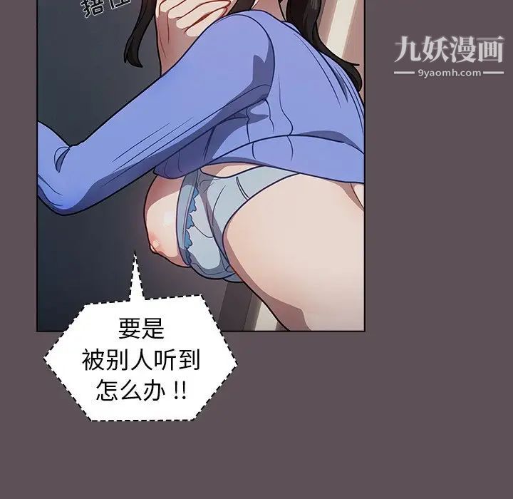 组长的小秘密第7话