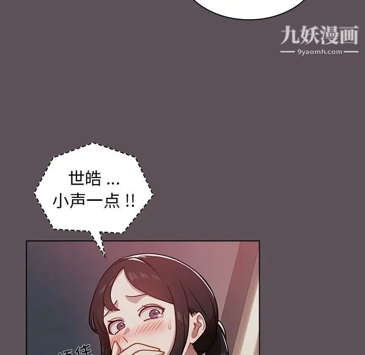 組長的小秘密第7話