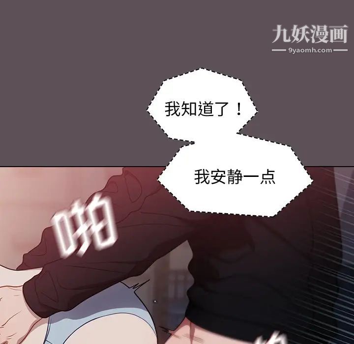 組長的小秘密第7話