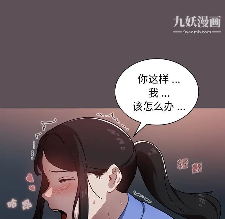 組長的小秘密第7話