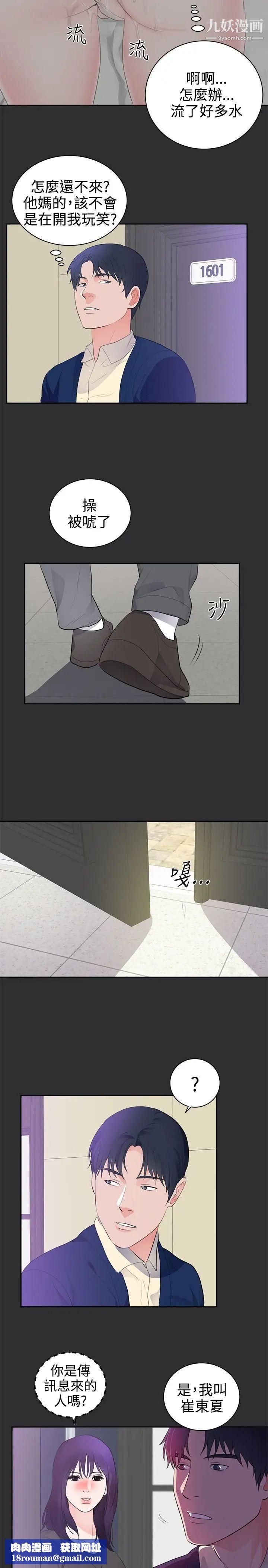 性癖好第25话