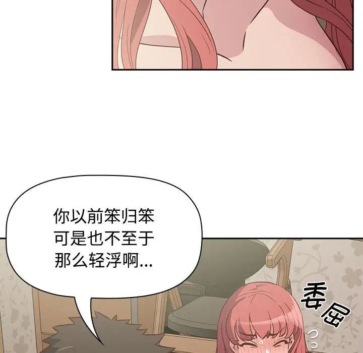 受害者联盟第3话