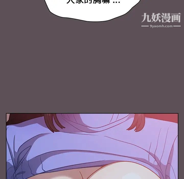 組長的小秘密第7話