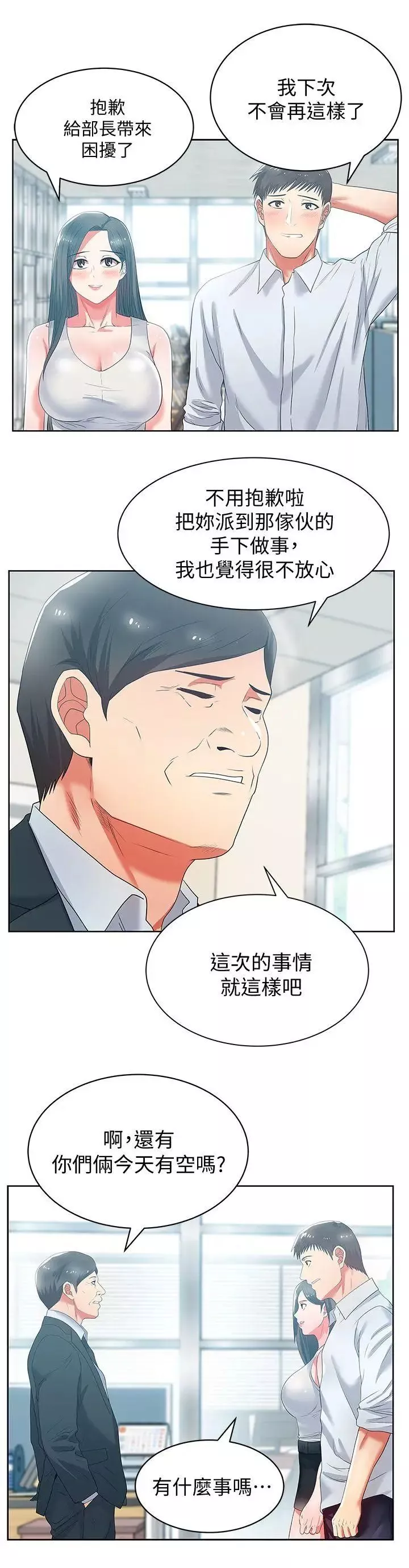 老婆的閨蜜第19話-在廁所跟屬下打得火熱