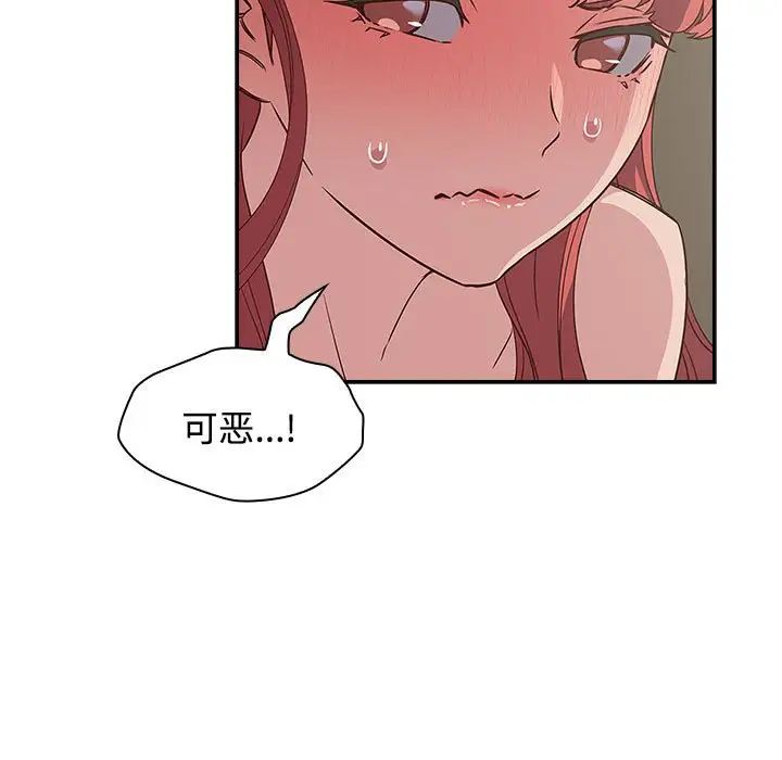 受害者联盟第3话