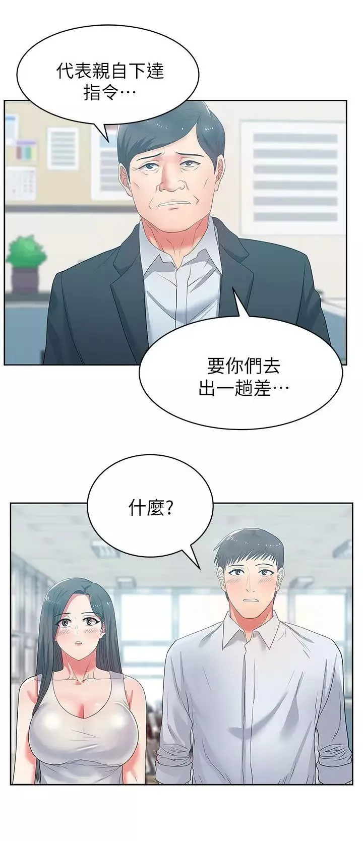 老婆的閨蜜第19話-在廁所跟屬下打得火熱