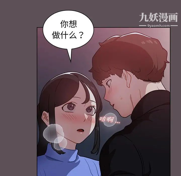 組長的小秘密第7話
