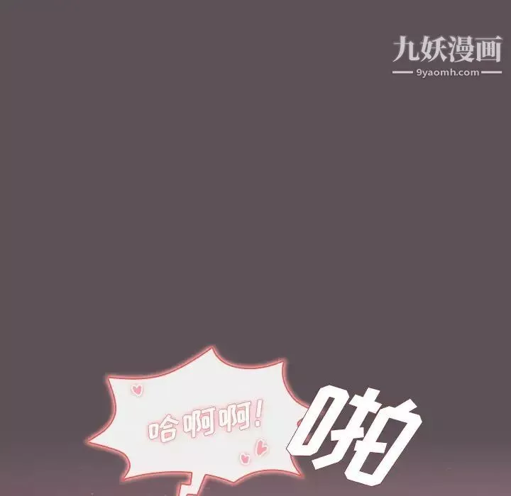 組長的小秘密第7話