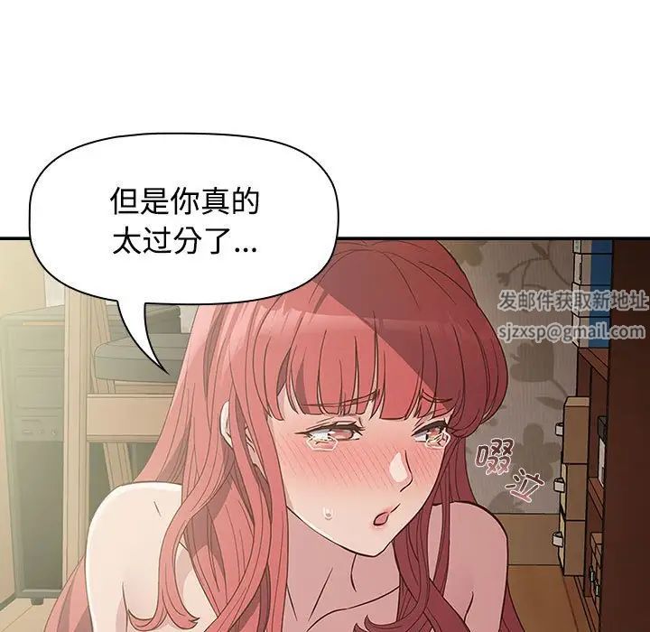 受害者联盟第3话