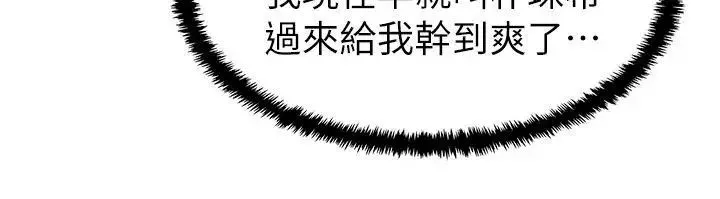 老婆的閨蜜第19話-在廁所跟屬下打得火熱