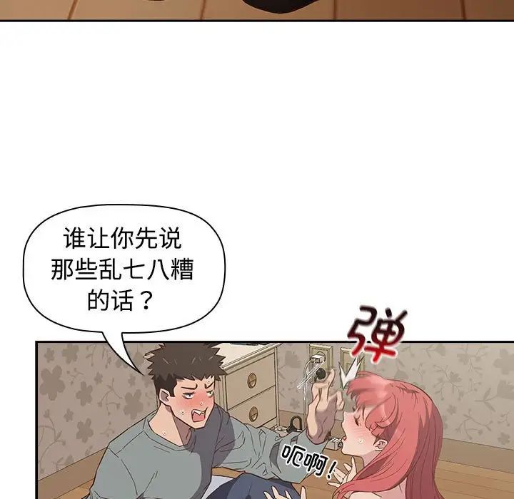 受害者联盟第3话