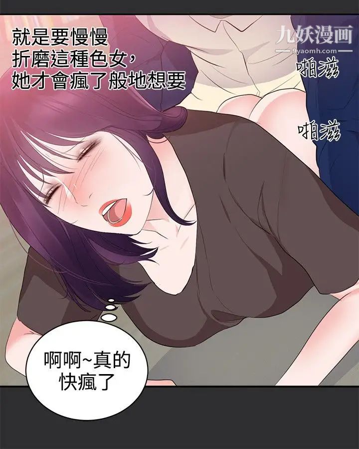 性癖好第26话