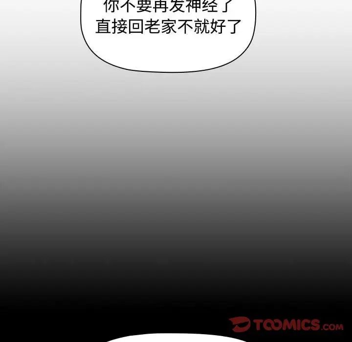 受害者联盟第3话