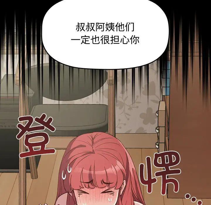 受害者联盟第3话