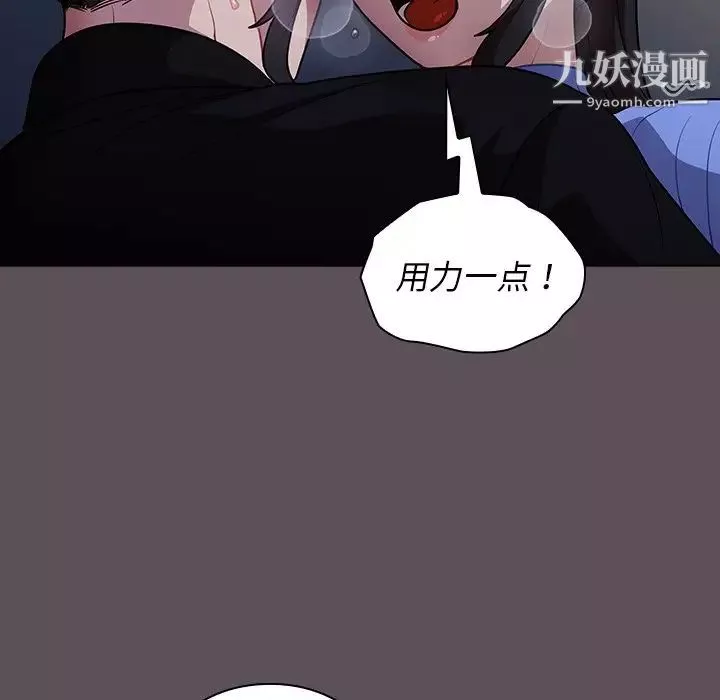 組長的小秘密第7話