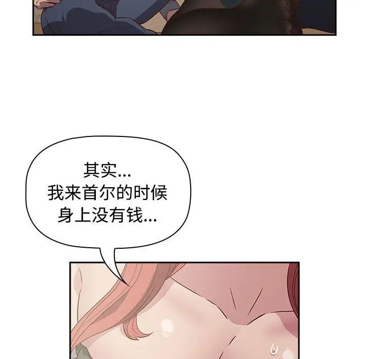 受害者联盟第3话