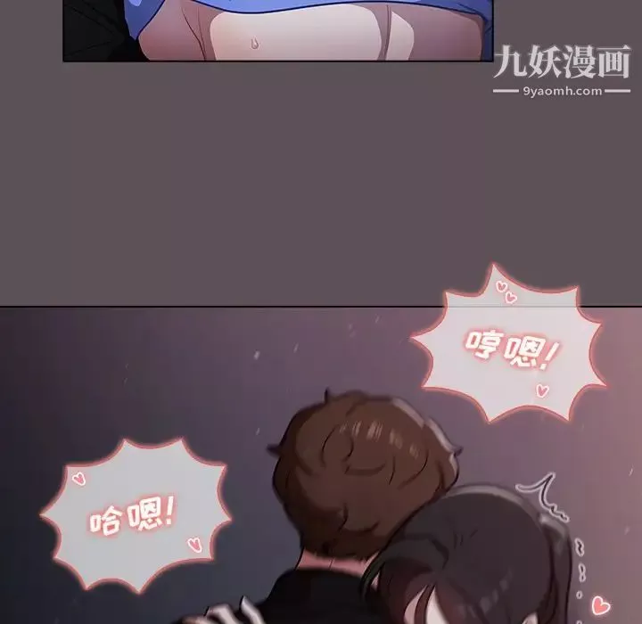 組長的小秘密第7話