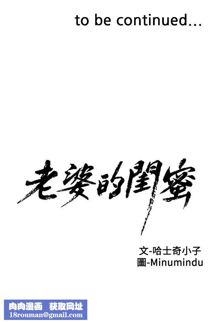 老婆的闺蜜第19话-在厕所跟属下打得火热