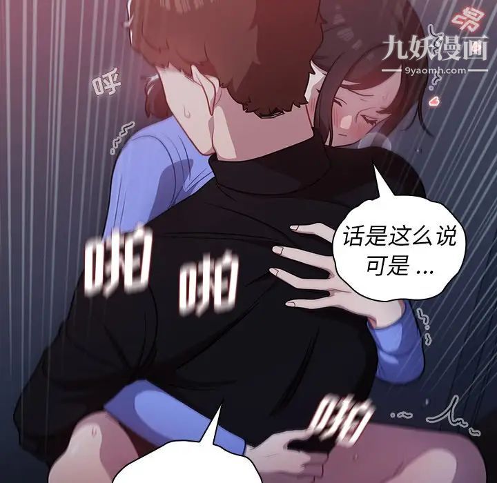 組長的小秘密第7話