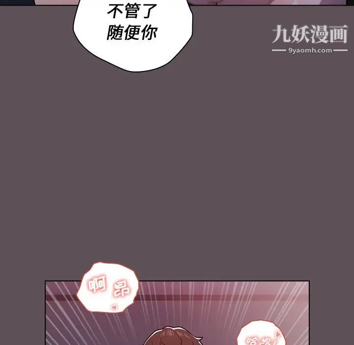 組長的小秘密第7話