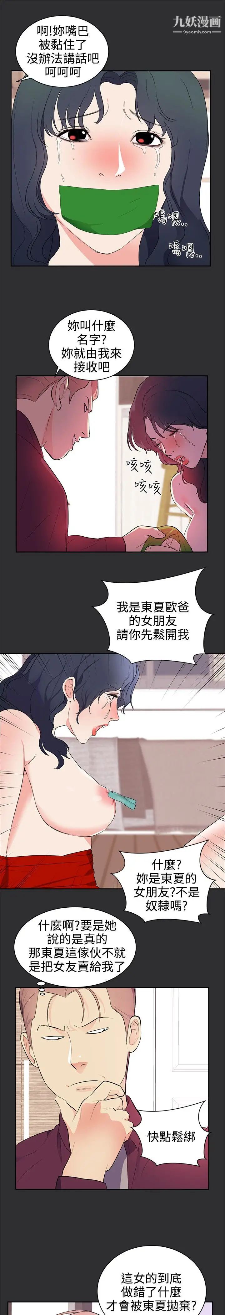 性癖好第26话
