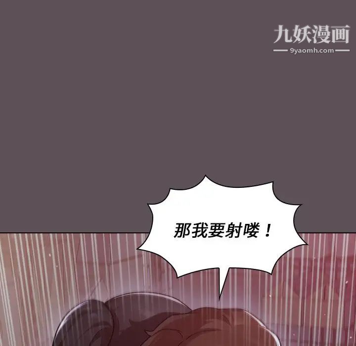 組長的小秘密第7話
