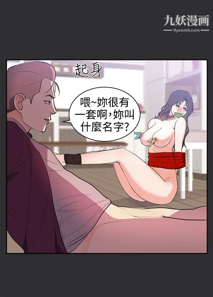 性癖好第26话