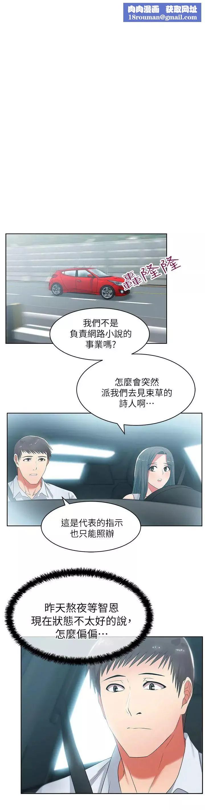 老婆的閨蜜第20話-在摩鐵喝醉的珠希