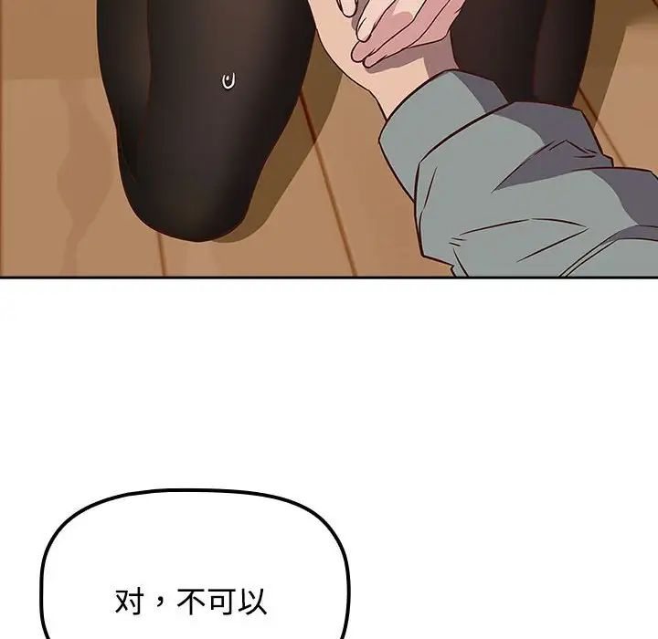 受害者联盟第3话