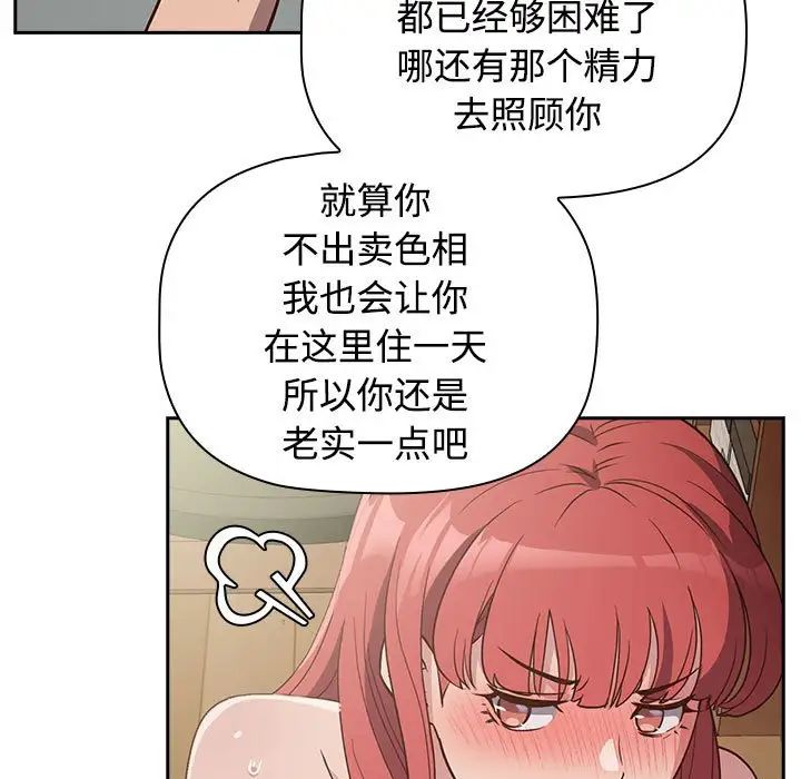 受害者联盟第3话