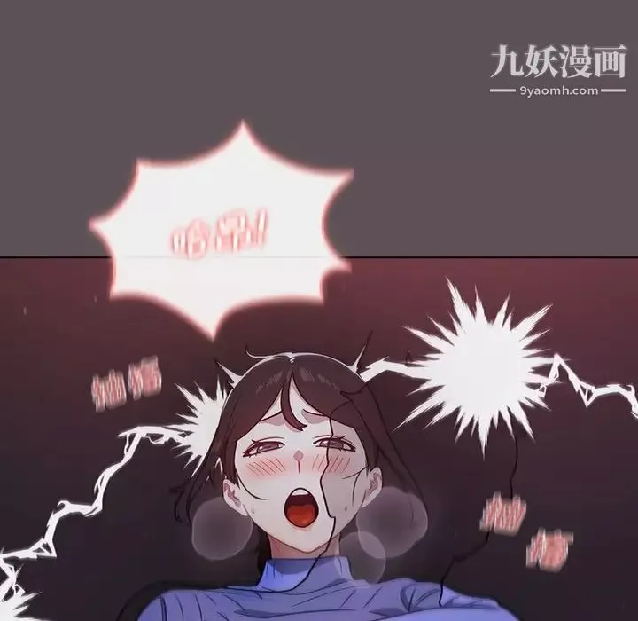 組長的小秘密第7話