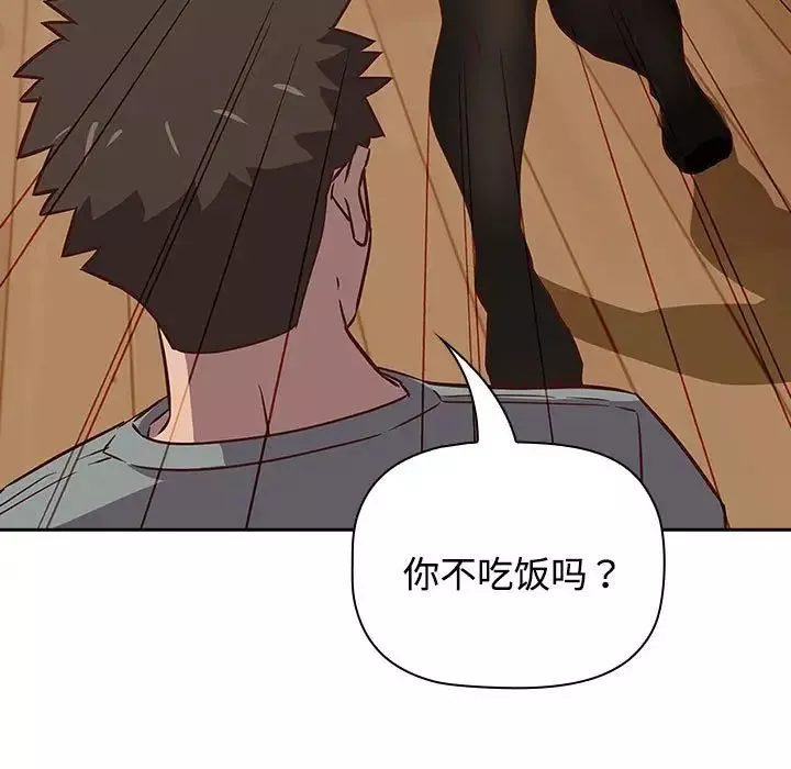 受害者联盟第3話