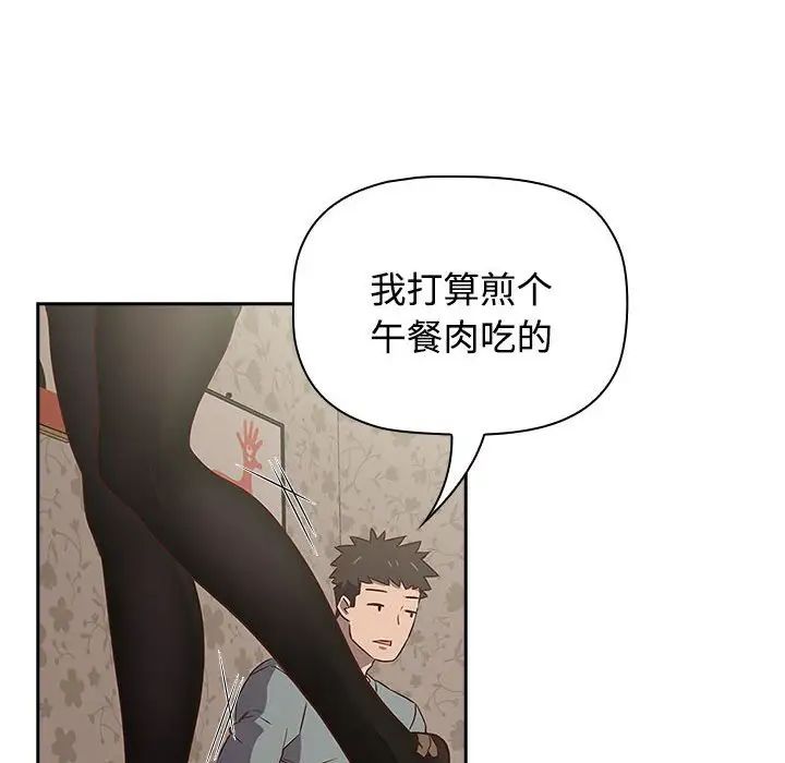 受害者联盟第3话