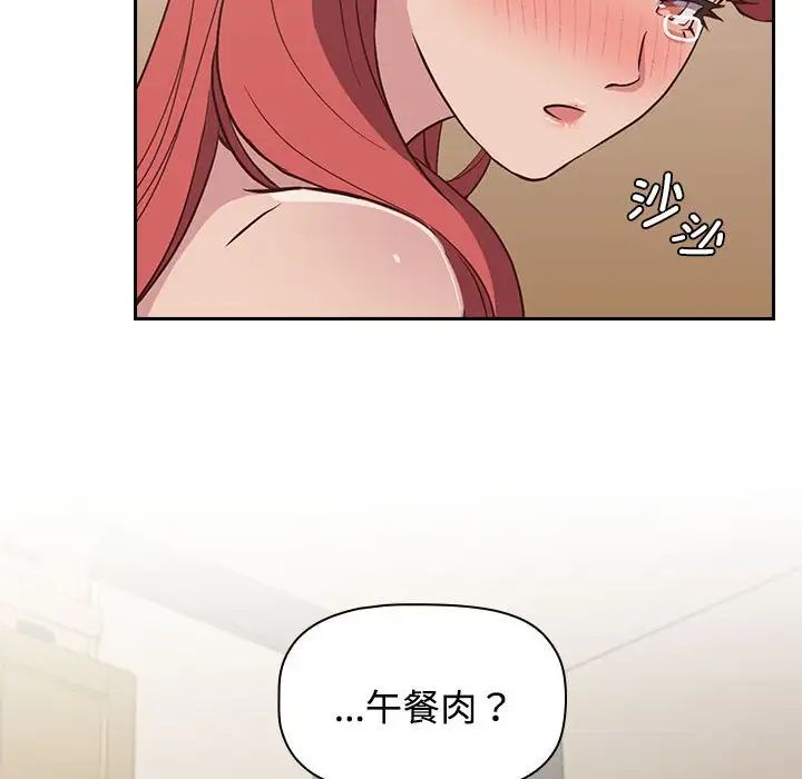 受害者联盟第3话