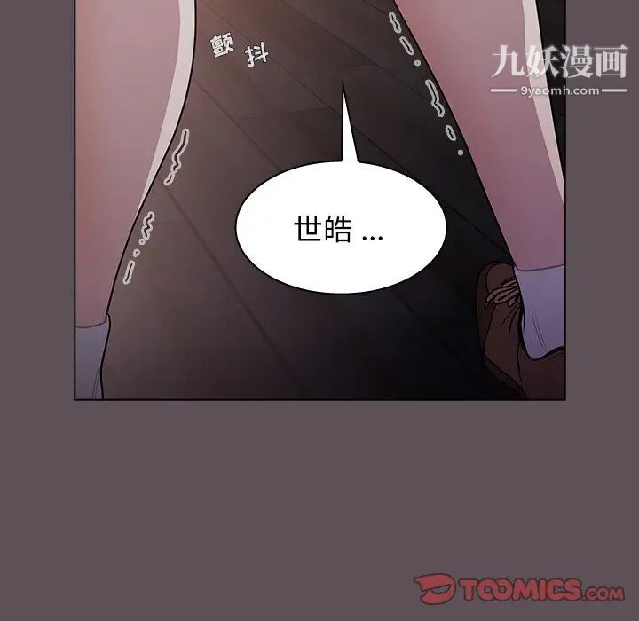 组长的小秘密第7话