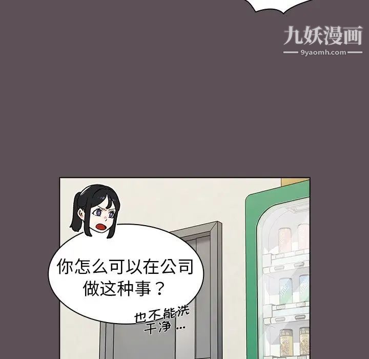 组长的小秘密第7话