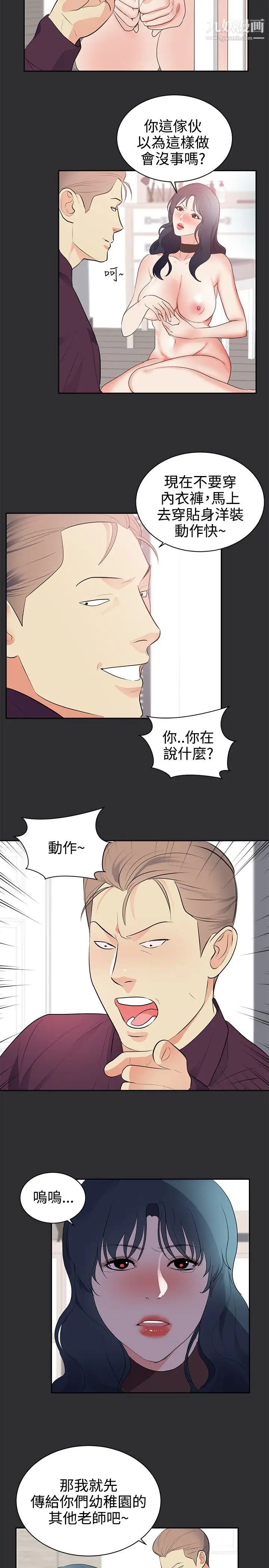 性癖好第27话