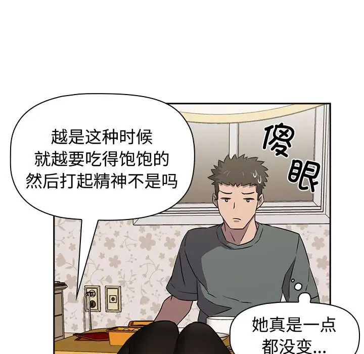 受害者联盟第3话