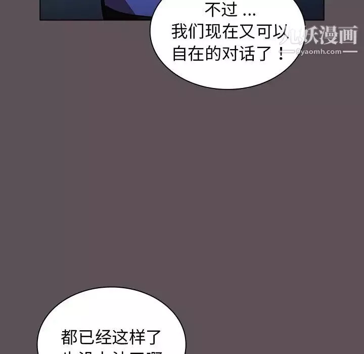 組長的小秘密第7話