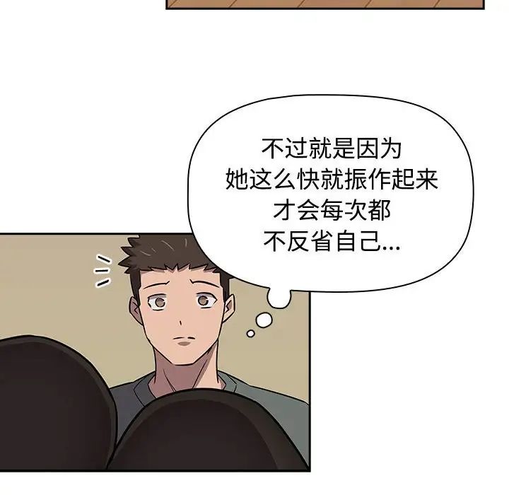 受害者联盟第3话